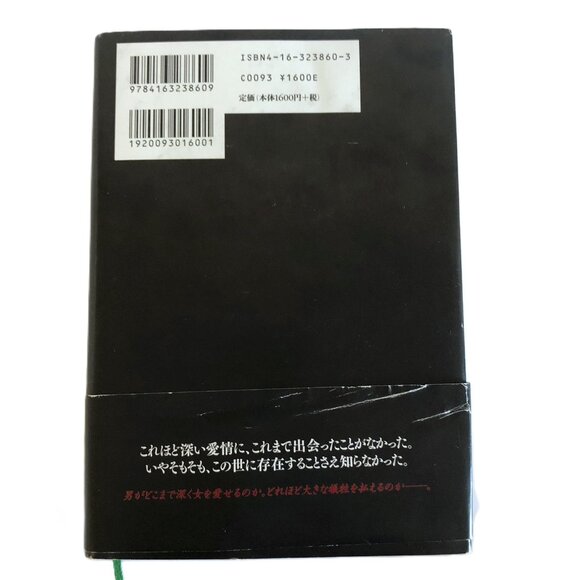 The Devotion Of Suspect X Higashino Keigo Hard Cover Japanese Book Novel 容疑者Xの献身 - Picture 5 of 14